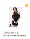Платье с бахромой