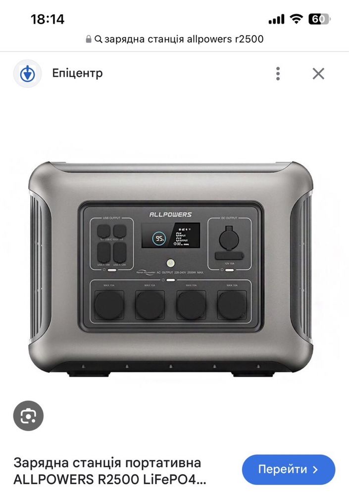 Alllpowers R2500 зарядна станція