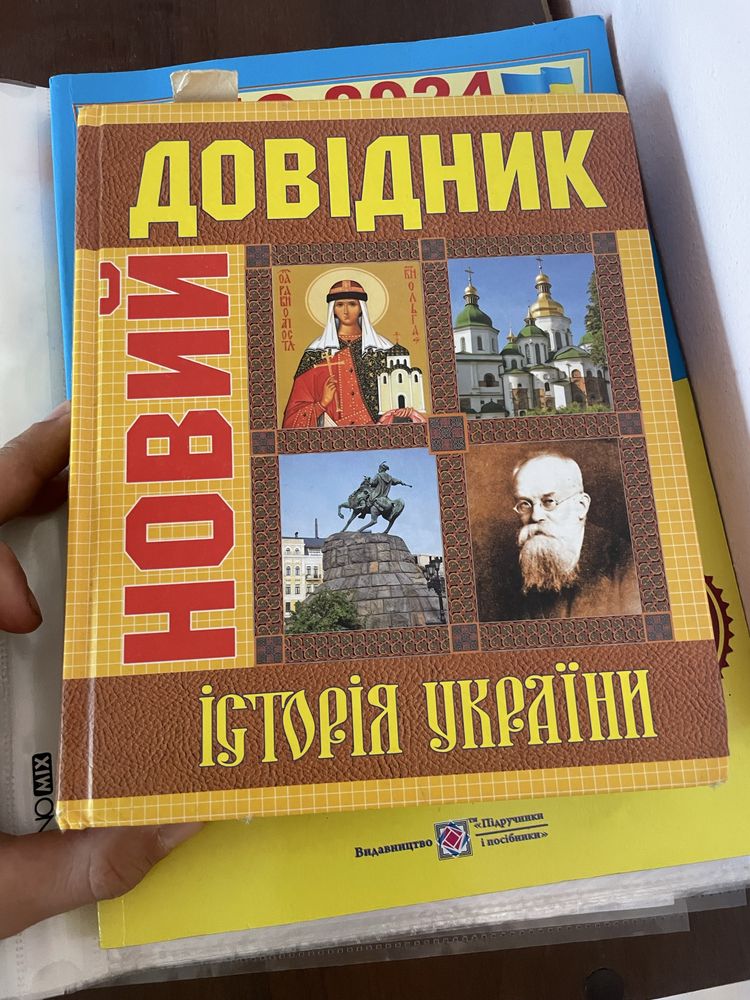 Продам довідник та книжка нмт