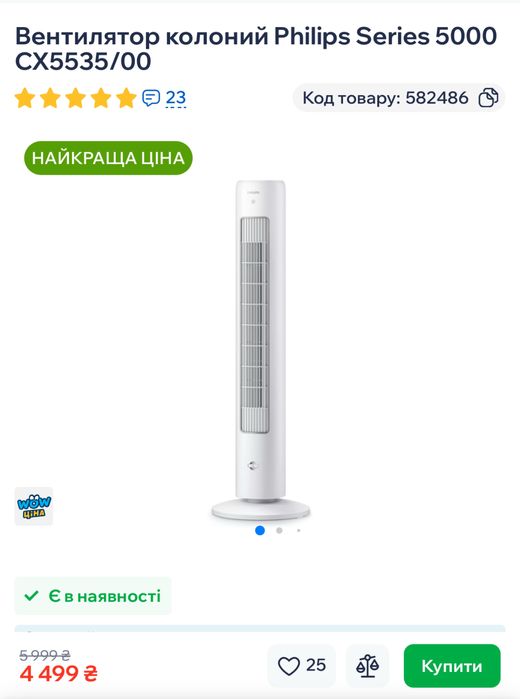 Вентилятор колоний Philips Series 5000 CX5535/00