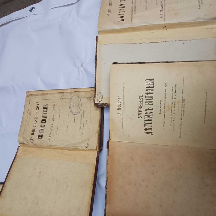 Книги старинные церковные  и др ( Один лот )