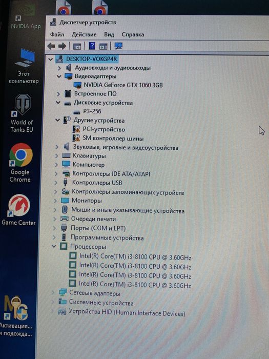 Игравой Компьютер с монитором и колонками
