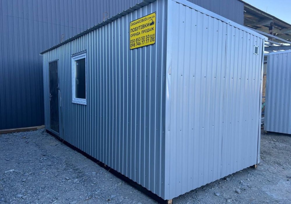 БЕЗ ПОСЕРЕДНИКІВ аренда бытовки Ивано-Франковск, оренда побутівки