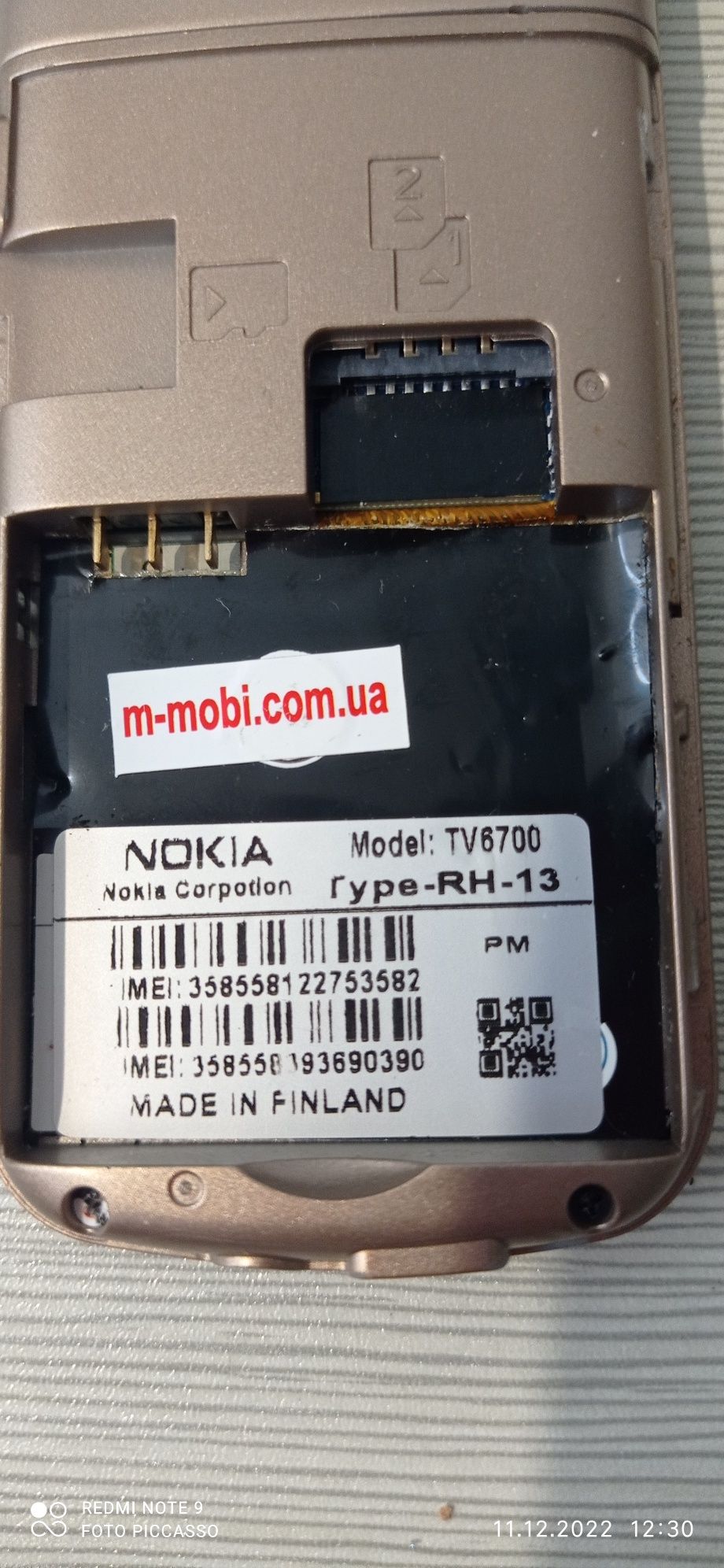 Телефон Nokia tv6700