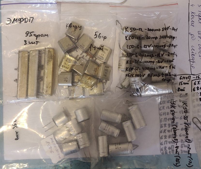 Радіокомпоненти, конденсатори,резістори