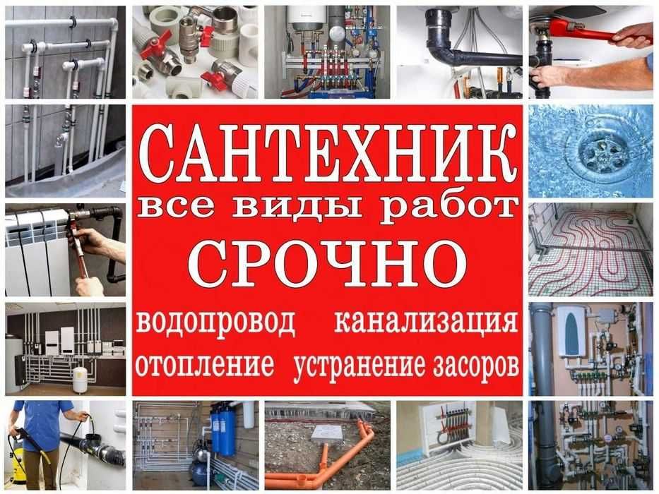 Прочистка труб каналізації, чистка, прочистити, чистка труб,засор.