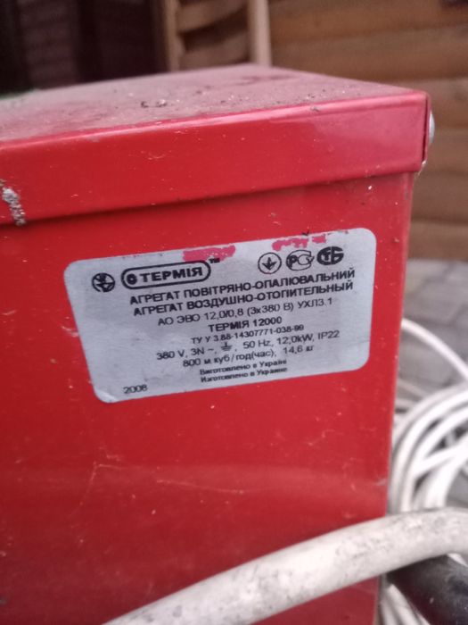 Промисловий тепловентилятор