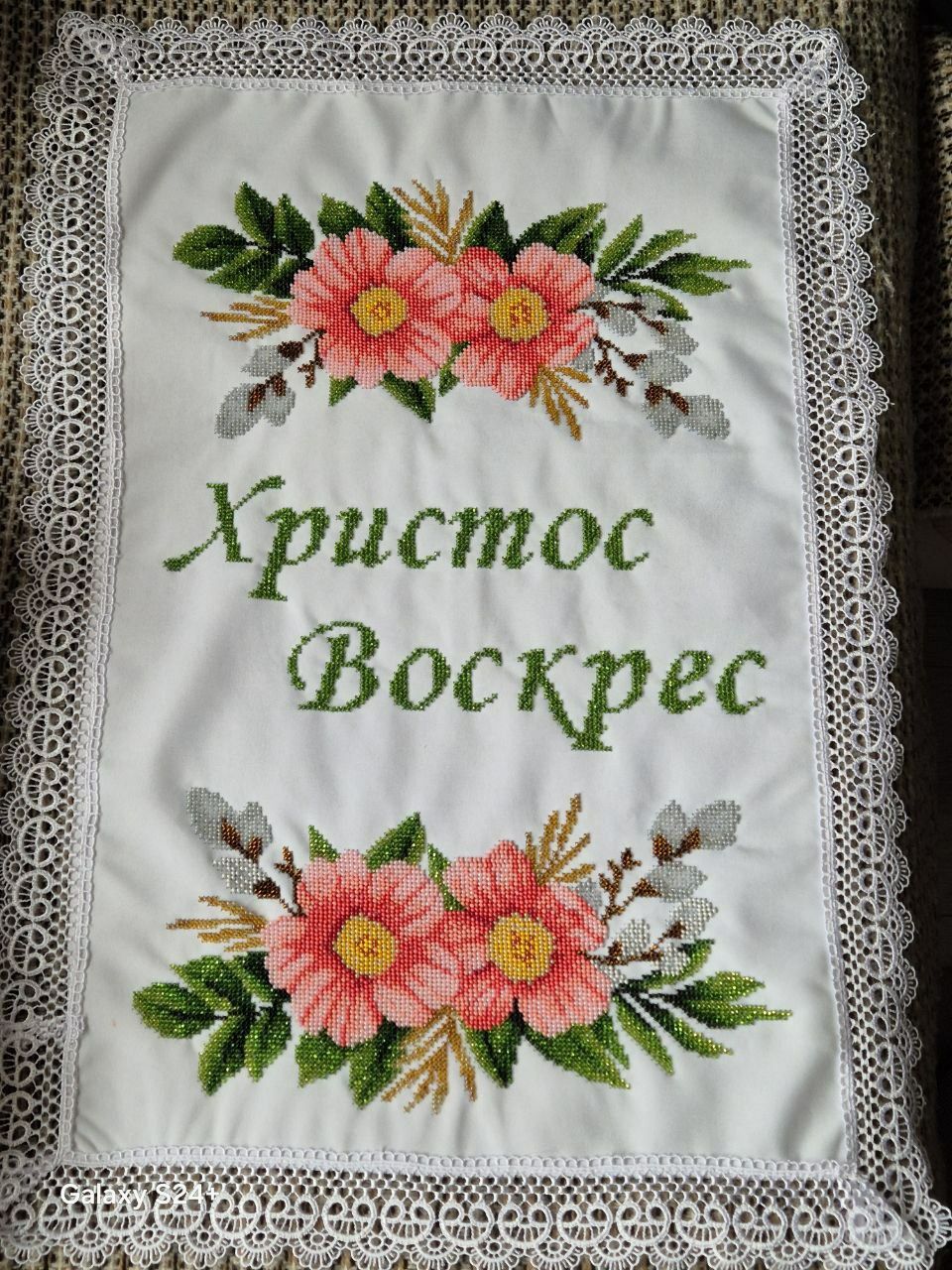 Великодній рушник