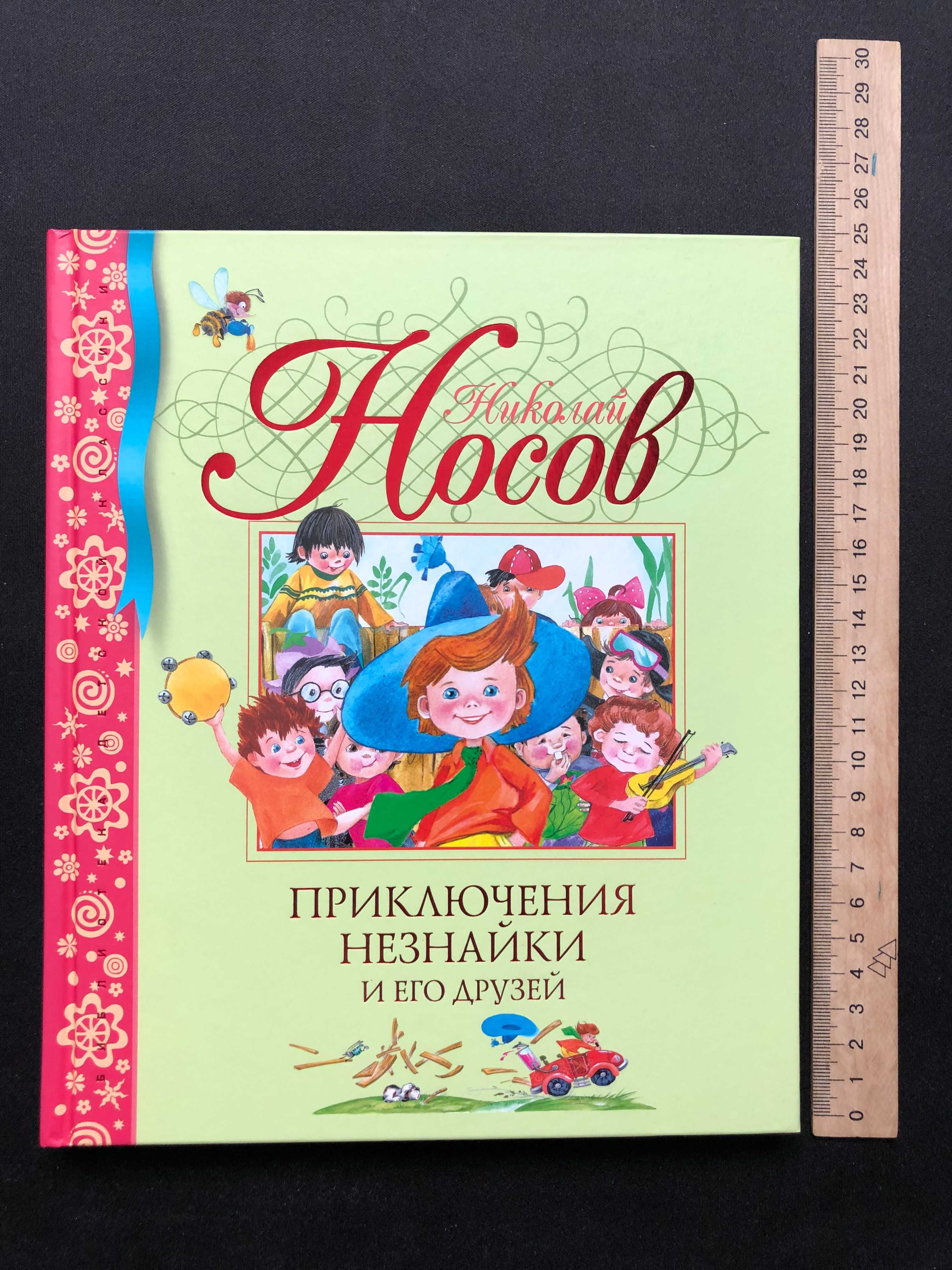 Книги для малышей, добрые книжки для детей