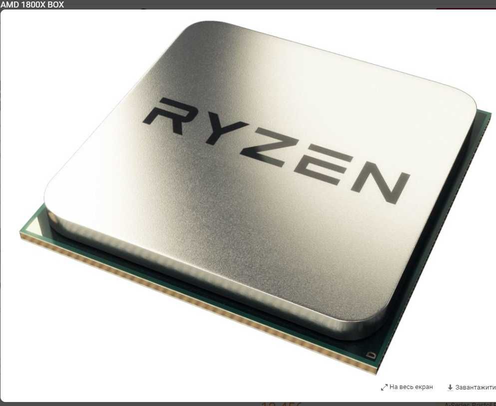 Процессор AMD Ryzen 7 1800X 3,6GH (4,0 BOOST)