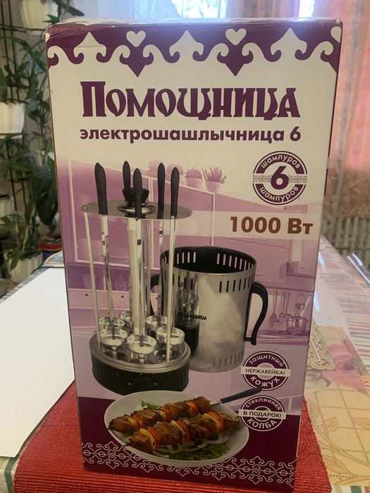 Электрошашлычница на шесть шампуров. 1050грн