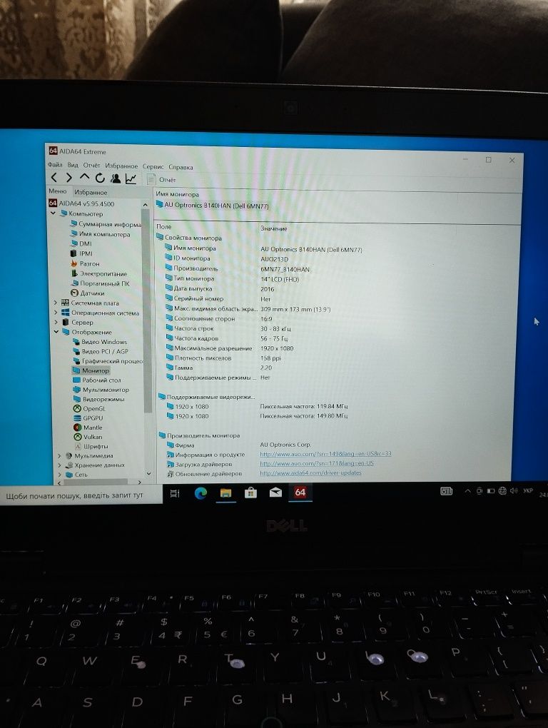 Ноутбук Dell 5480,I5, 8RAM,500SSD