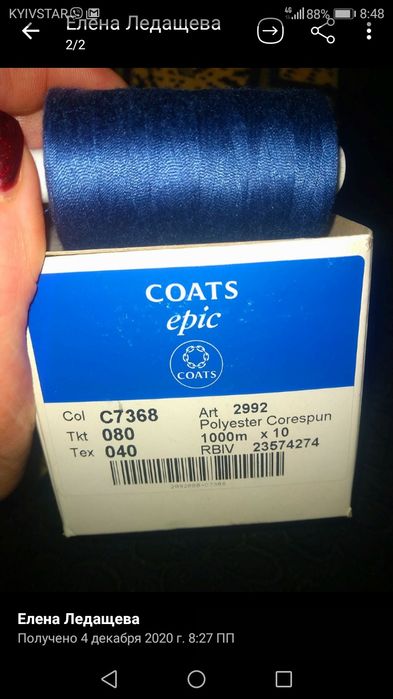 Тесьма шторная для сборки