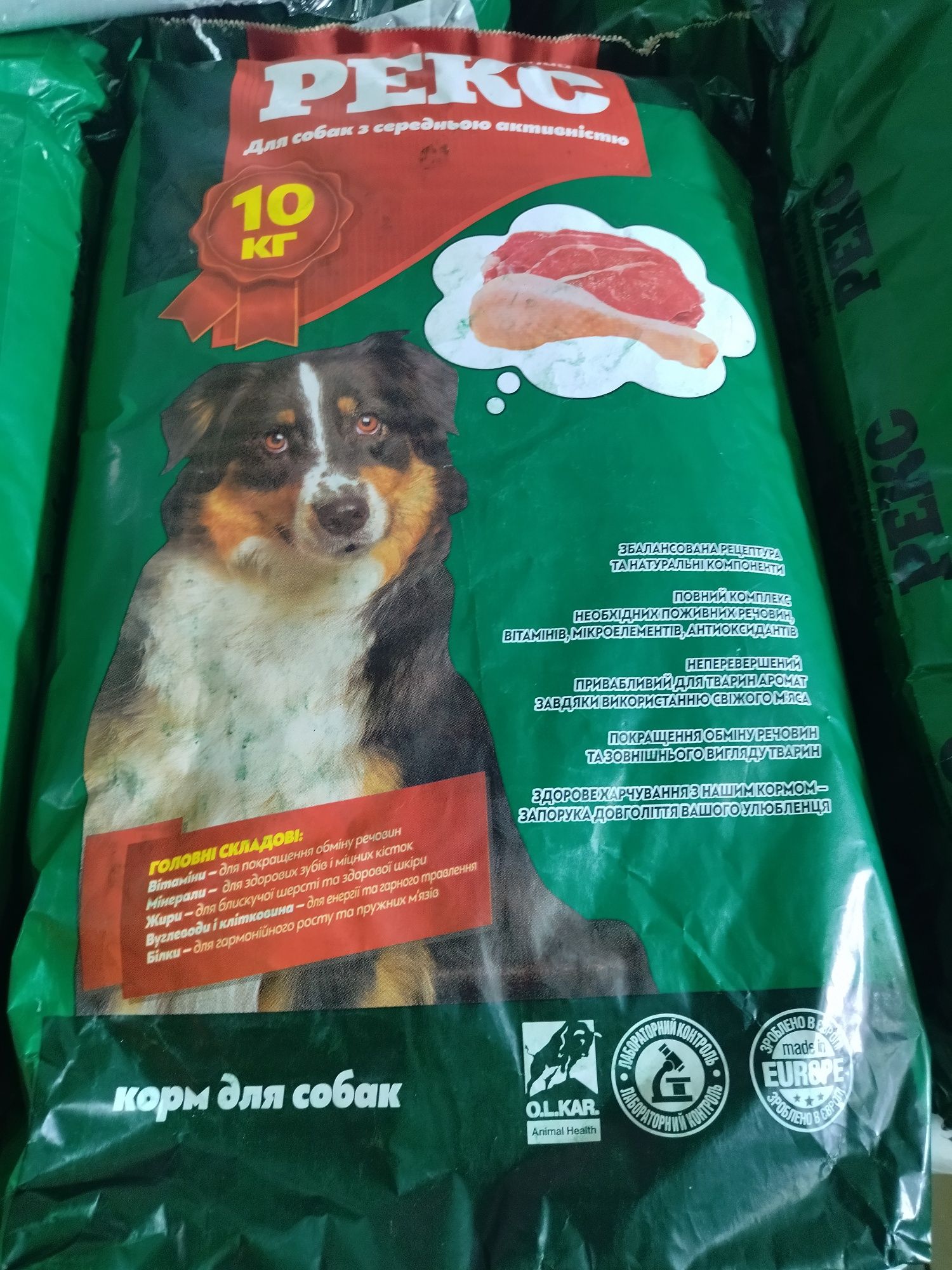 Рекс для собак , сухий корм для собак 10 кг для середньоактивних собак