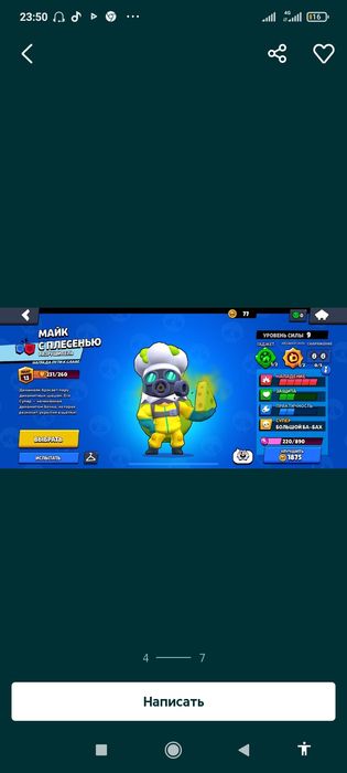 Продам аккаунт в бравл Старс