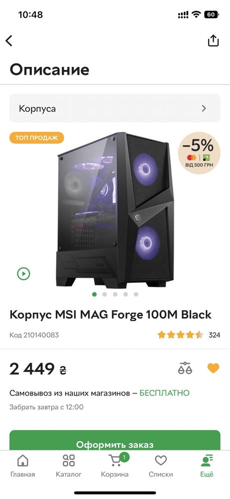 Продам комплект i5 10400