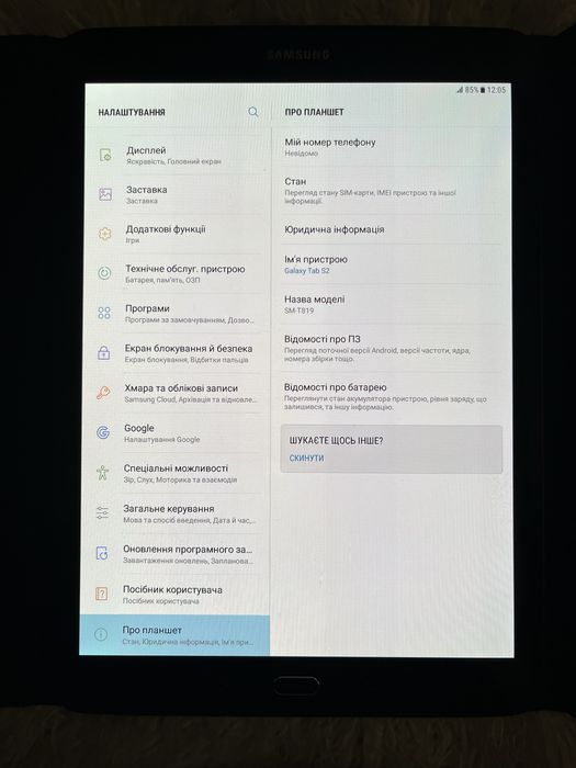 Планшет Samsung Galaxy Tab S2 SM-T819 Black