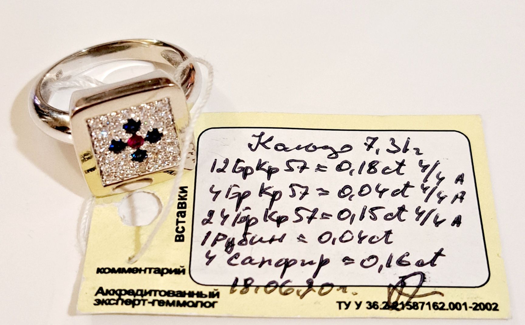 Золотые серьги и кольцо с бриллиантами сапфирами и рубинами. ct 1,09