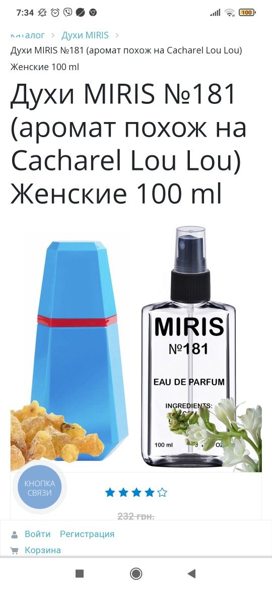 Cacharel lou lou духи жіночі парфуми