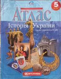 Атлас Історія України 5 клас