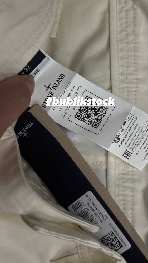 stone island ghost piece cargo pants оригинал