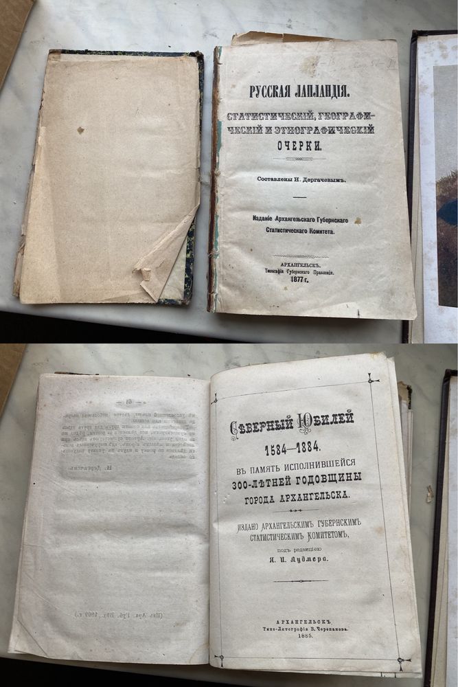 Комплект антикварних книг 1800-1900-ті роки