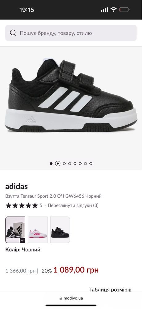 Кросівки adidas