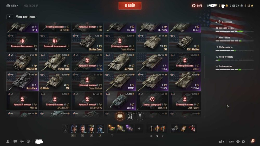 WOT акк 51% с black rock