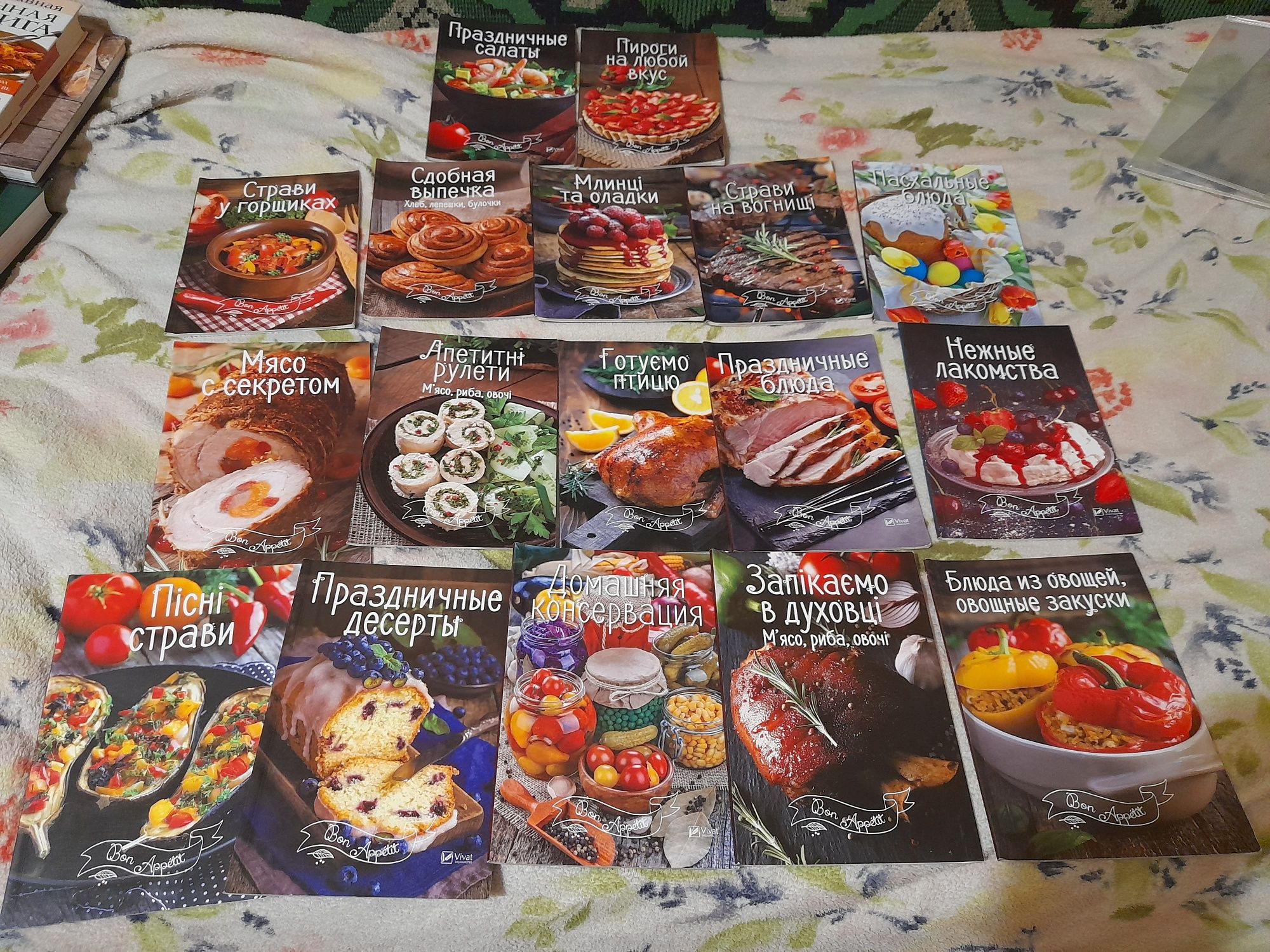 Книги по кулінарії