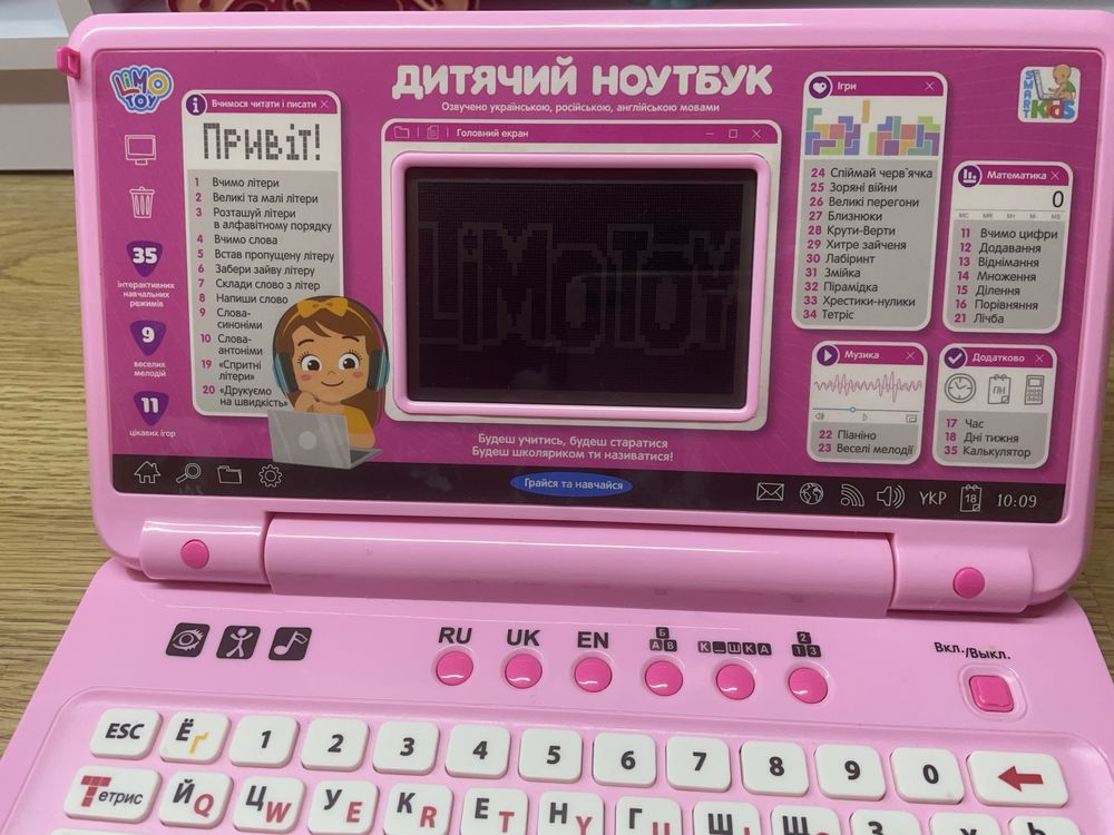 Інтерактивний ноутбук