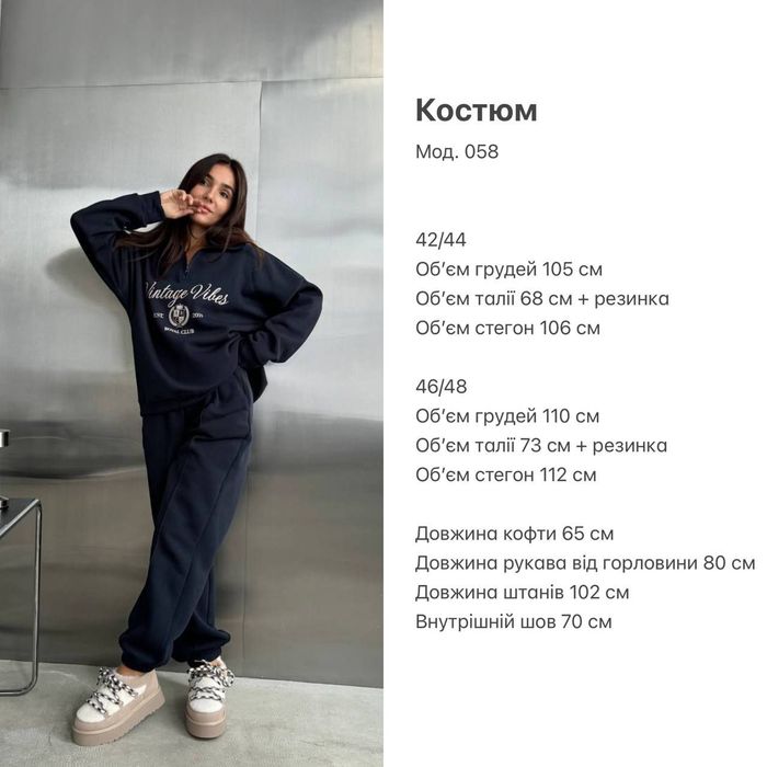 ‼️Трендовий костюм на ФЛІСІ з надписом. Р: 42-44, 46-48