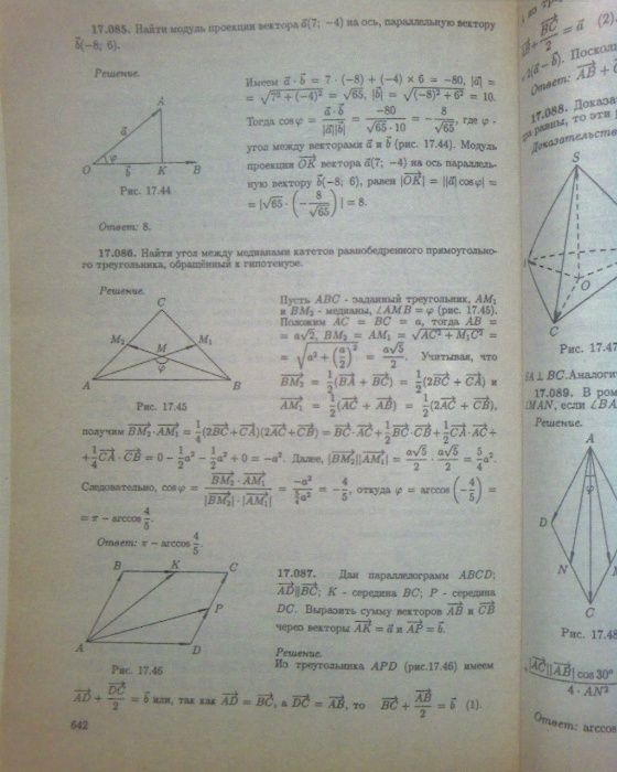 Учебники СССР Решебник Сканави Курс высшей математики для техникумов