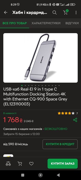 USB-хаб Real-El 9 in 1 type C Multifunction Docking Station CQ-900