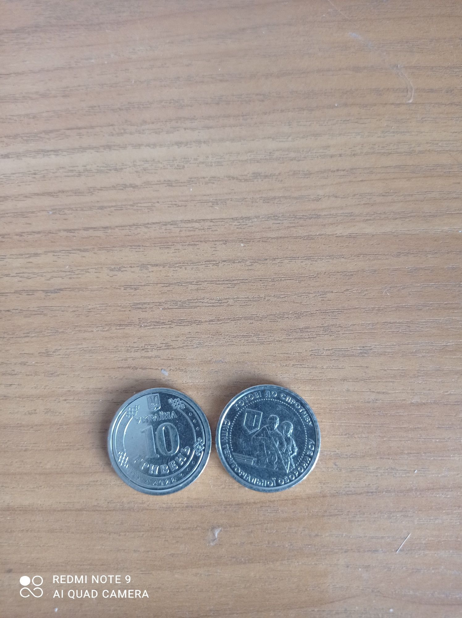 Монета ТРО 10 гривень