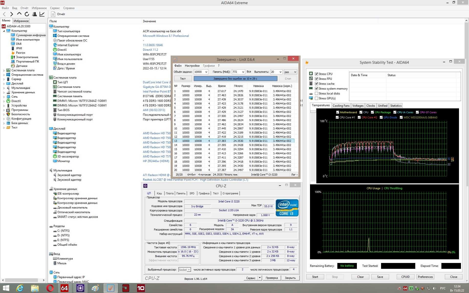 Процессор Intel Core i3-3220 (3 МБ, 3,30 ГГц) Socket 1155