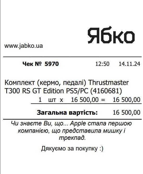 Комплект (кермо, педалі) Thrustmaster T300 RS GT Edition PS5/PC/PS4
