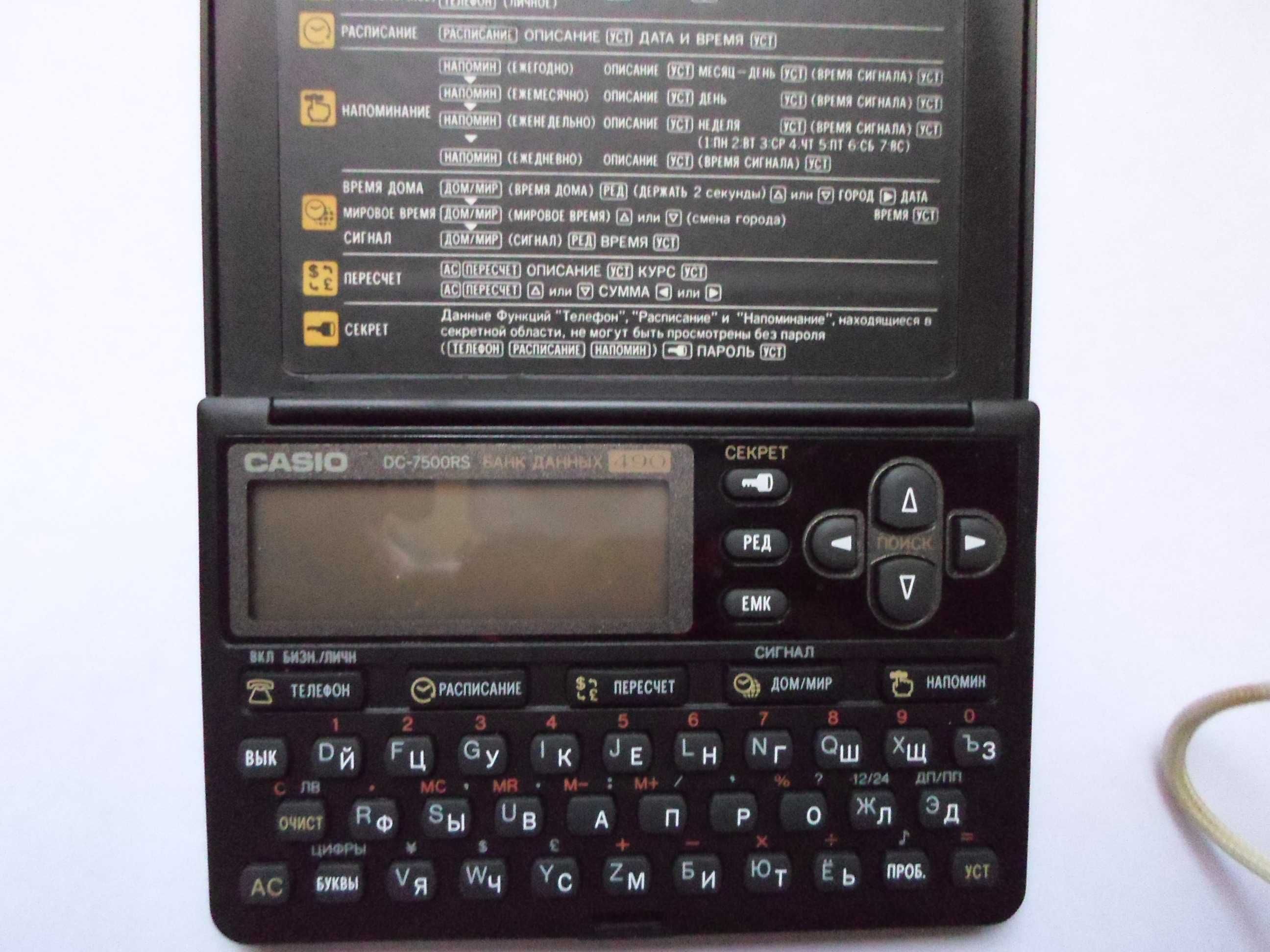 Банк данных (data bank) CASIO DC-7500RS
