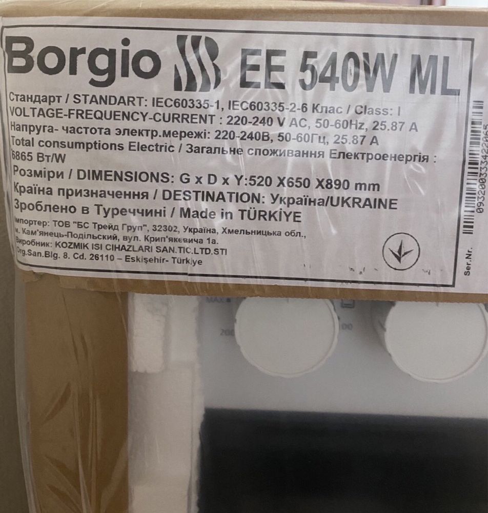 Електроплита Borgio EE 540W ML. Нова в упаковці.