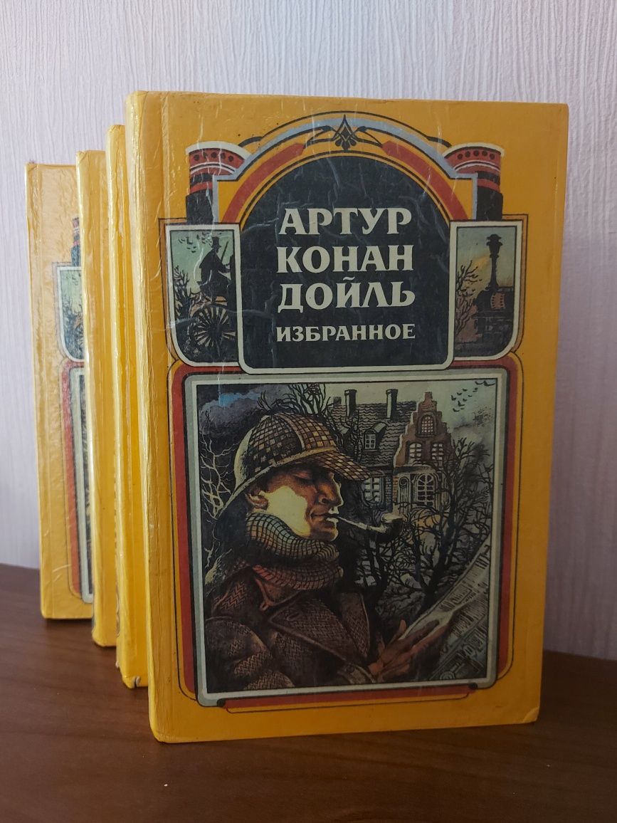 Артур Конан Дойль