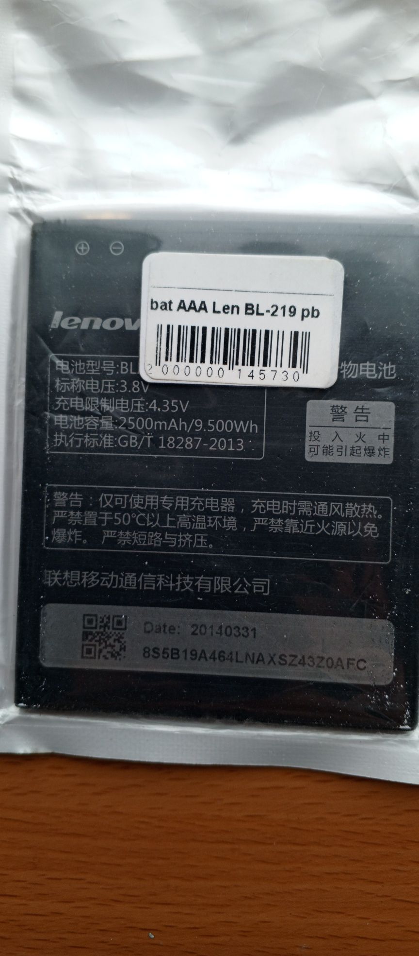 Аккумулятор Lenovo BL-219 A768t/A850t/A880/A889/A8907/A916/S810/S856