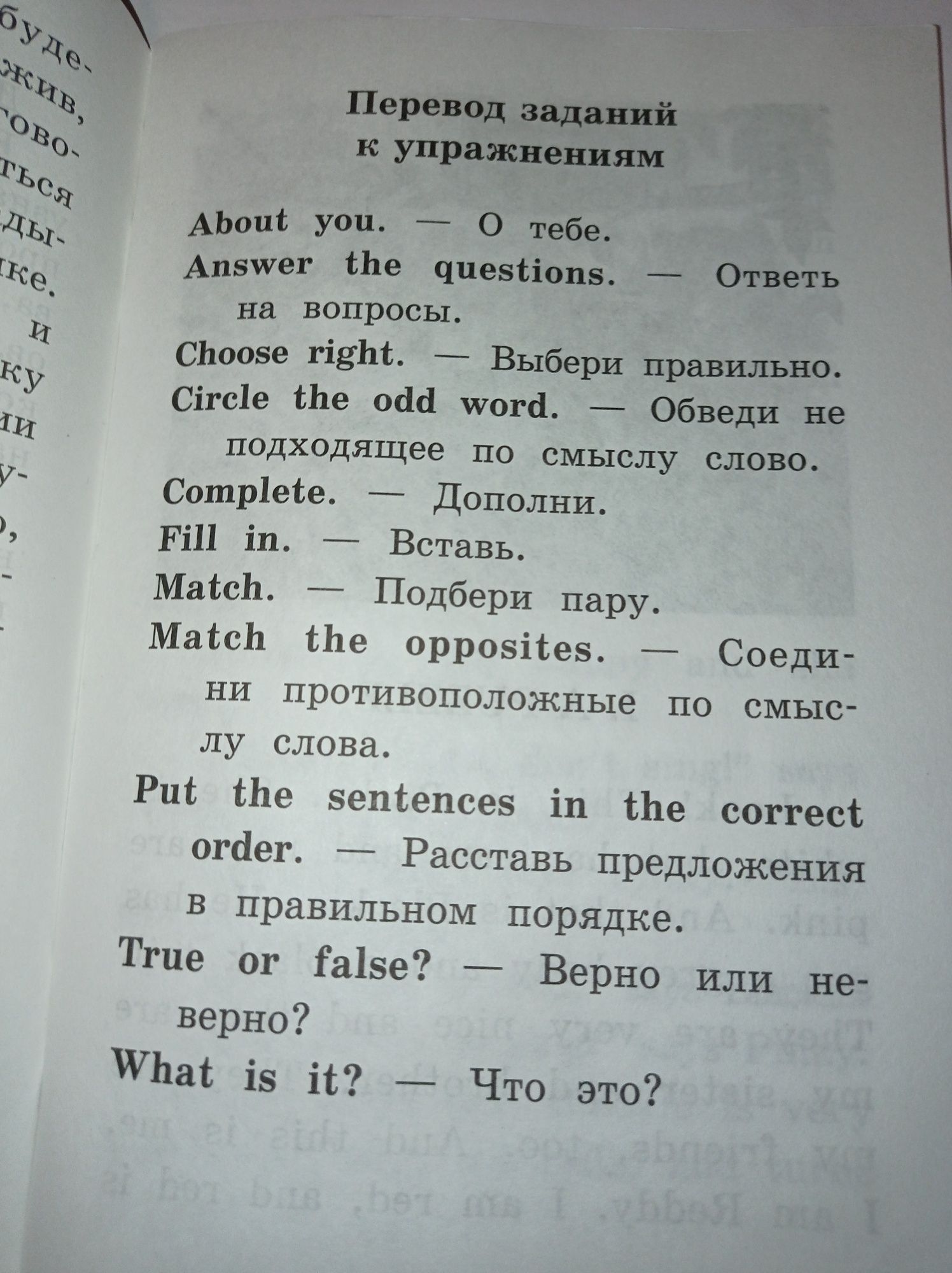 Англійський клуб. Англійська для 3-4 класів