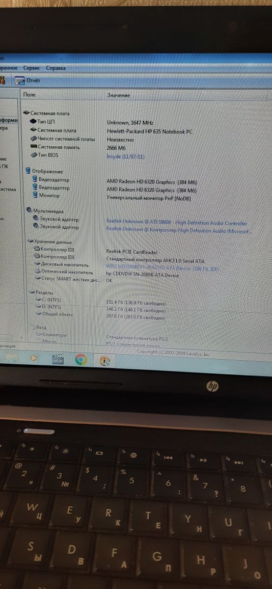Ноутбук HP 635 в рабочем состоянии