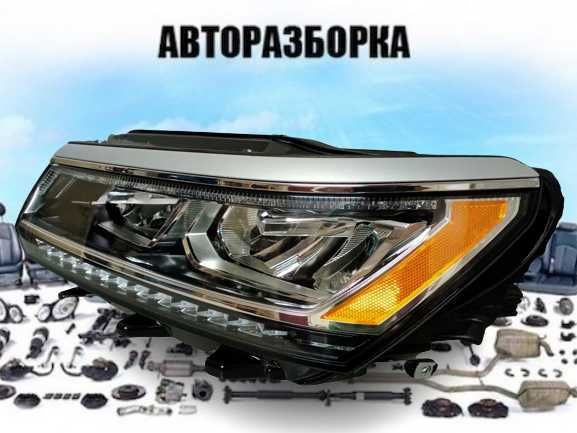 Фары Passat B8 Led USA  561941773A 561941774A 561941035A 561941036A