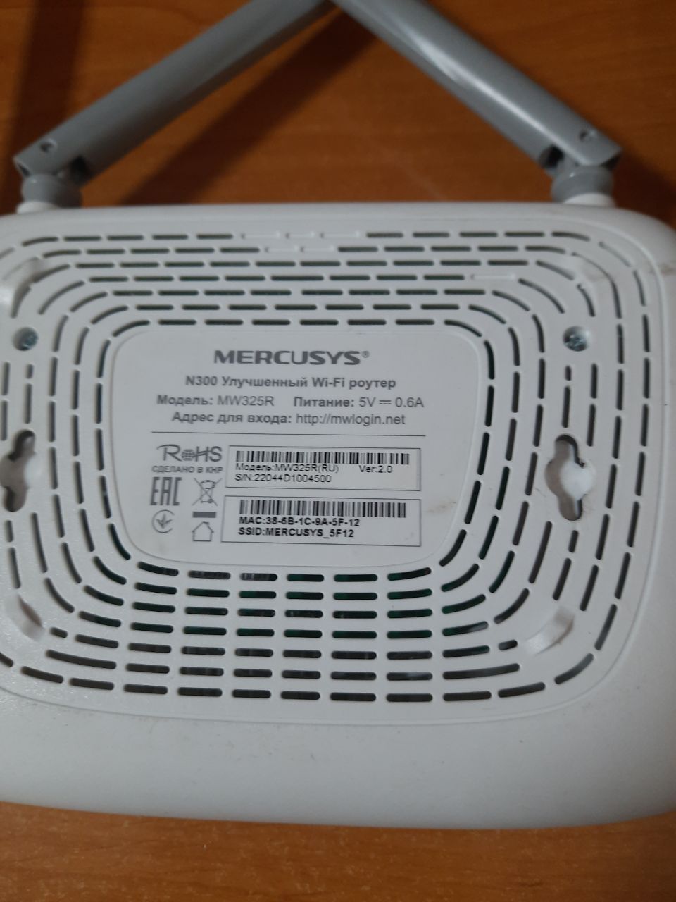 Роутер Mercusys MW325R