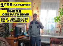 Ремонт телевізорів Ремонт SONY PS, XBOX, зарядных станций Экофло Выезд