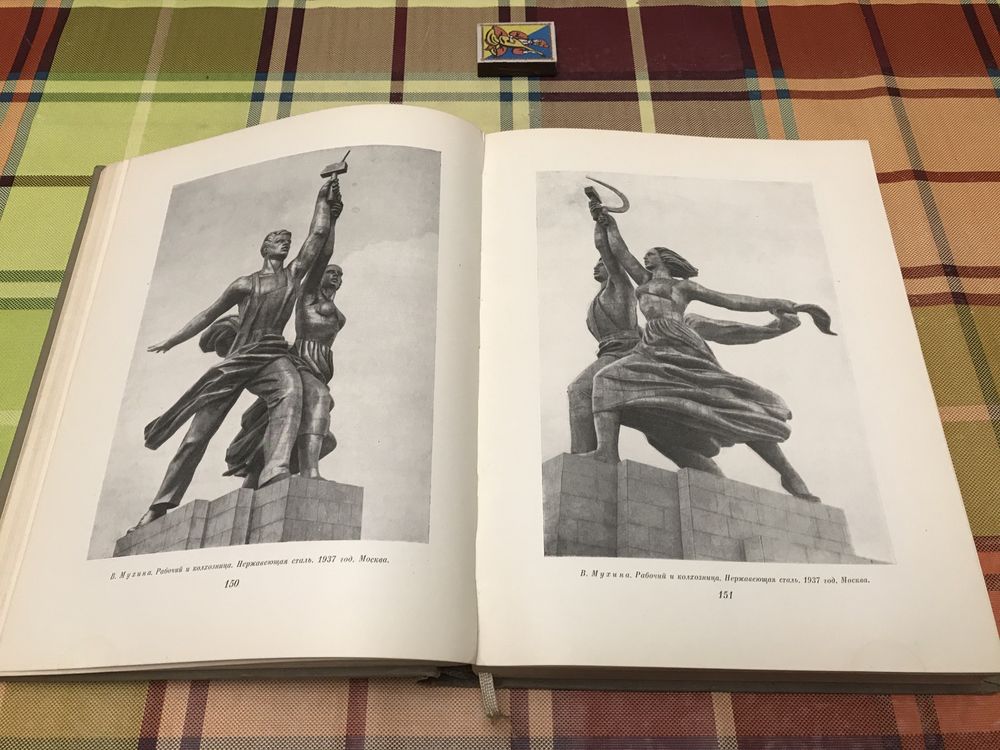 История русского искусства. — Том 12: Искусство 1934—1941 / Грабарь