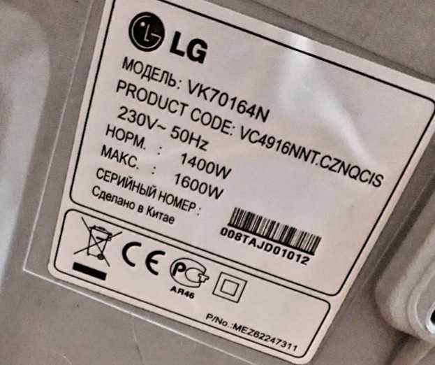 Продам запчасти для пылесоса LG VK70164N.