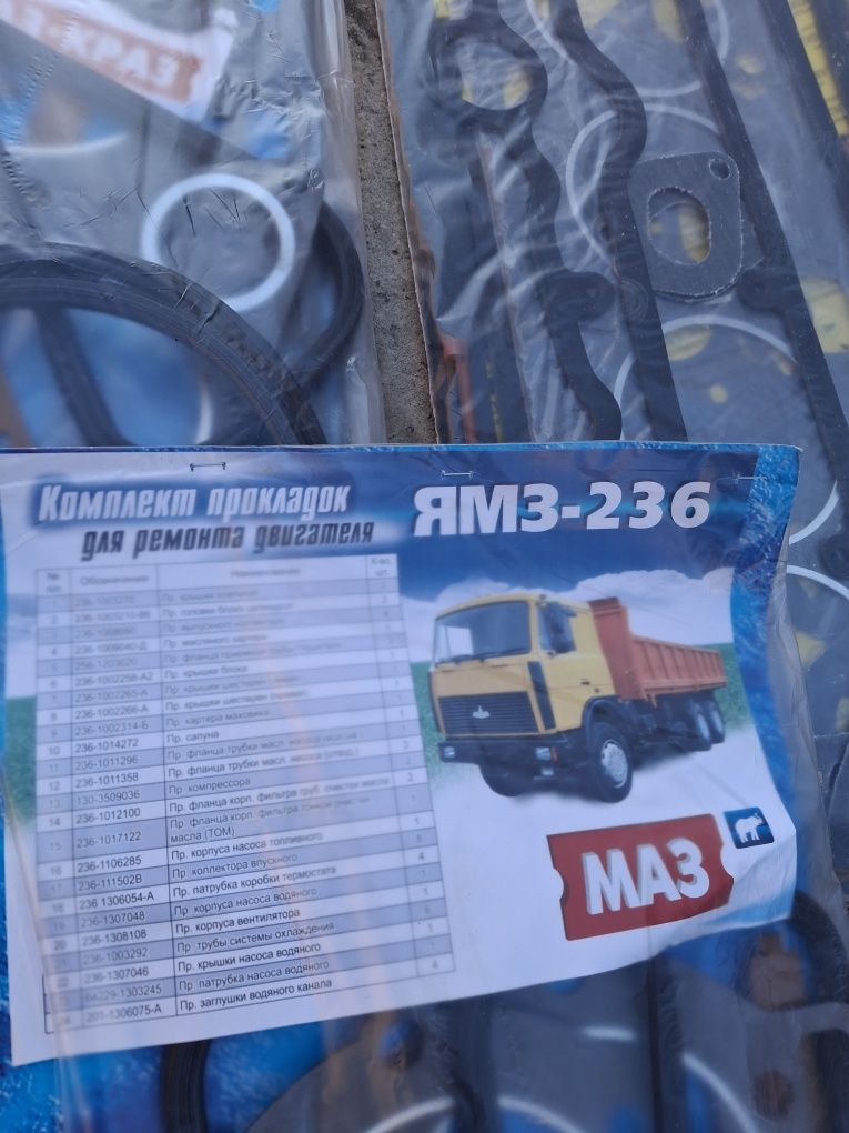 Набір прокладок ЯМЗ(МАЗ)КАМАЗ,ГАЗ,МТЗ(240,245)ЮМЗ(д65)СМД,