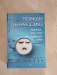 Книга з психології