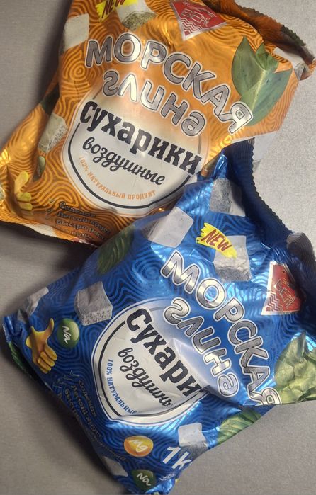 Повітряні сухарики з морської глини, Морська глина, Уральська.